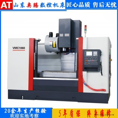 立式數(shù)控加工中心VMC1260五軸聯(lián)動(dòng)加工中心 選配圓盤刀庫機(jī)械手 大型立式加工中心