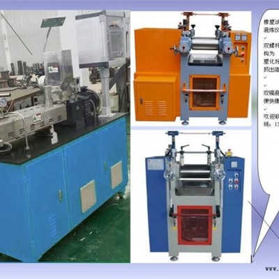 實驗室20雙螺桿造粒機