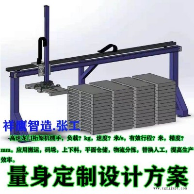 供應(yīng)自動碼垛機 龍門碼垛機 高位碼垛機 智能 低位碼垛 龍門桁架機械手