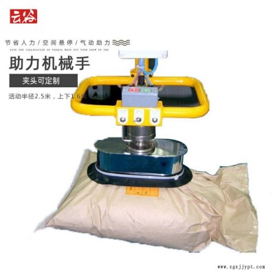 云谷50公斤編織袋搬運機械手吸盤式真空助力機械臂YG50