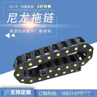 鏈30穿線拖鏈 50尼龍拖鏈電纜拖鏈 可拆開走線 線槽高速靜音拖鏈 打印機(jī)噴繪涂無振動尼龍拖鏈機(jī)械手低噪音