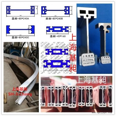 上下料機(jī)器人鋁型材 機(jī)械手鋁型材上?；? title=