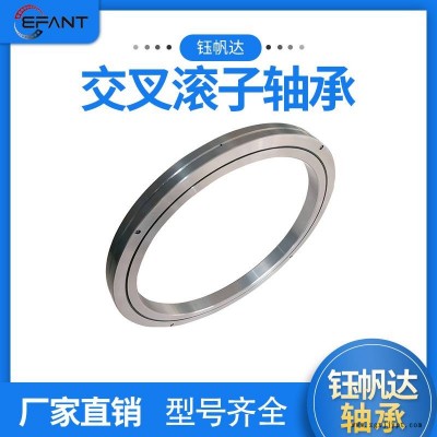 洛陽交叉滾子軸承RB50050精密中空旋轉(zhuǎn)平臺軸承工業(yè)機(jī)器人機(jī)械手回轉(zhuǎn)支撐軸承