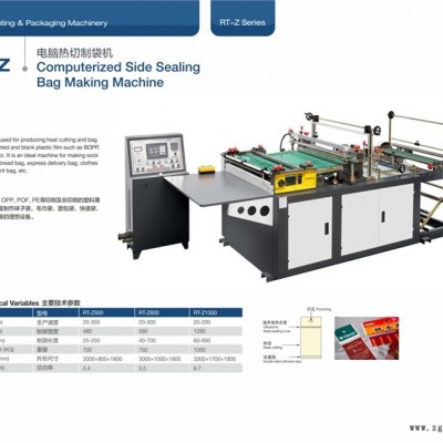 熱切設(shè)備哪家好
