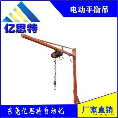 東莞億思特平衡吊電動平衡吊助力平衡吊廠家直銷平衡吊助力機(jī)械手