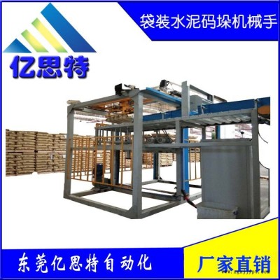 東莞億思特袋裝水泥全自動(dòng)高位碼垛機(jī)廠家直銷水泥碼垛機(jī)械手全自動(dòng)包裝碼垛機(jī)四軸碼垛搬運(yùn)機(jī)器人