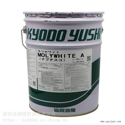 日本原裝進(jìn)口KYODO YUSHI協(xié)同MOLYWHITE A川崎機(jī)械手減速機(jī)專(zhuān)用潤(rùn)滑脂保養(yǎng)油
