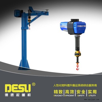 智能助力機(jī)械手廠家定制平衡吊電動(dòng)懸臂單臂平衡吊軟索式