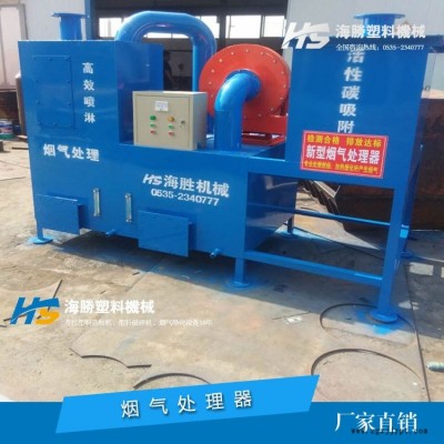廠家生產(chǎn)銷售煙氣處理器 造粒機(jī)除煙設(shè)備