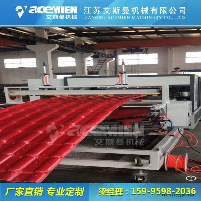 內(nèi)蒙古塑料瓦仿琉璃瓦生產(chǎn)線、塑鋼瓦設備價格 塑料合成樹脂瓦設備生產(chǎn)線