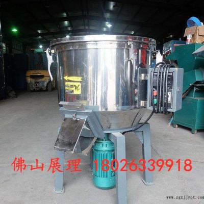 佛山展理 混色機立式塑料混色機立式顆粒攪拌機不銹鋼粉末攪料機混合機飼料攪拌機