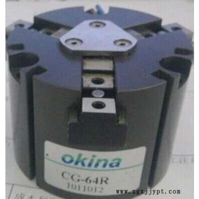 原裝臺(tái)灣okina機(jī)械手CG-50R CG-64R