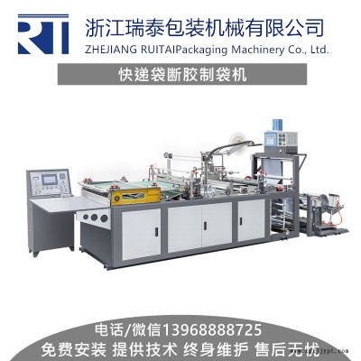 快遞袋噴膠機(jī)器供應(yīng)廠家