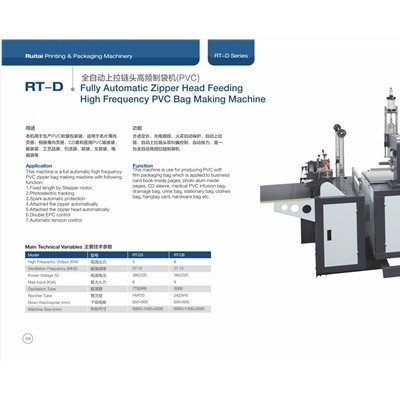 熱切塑料袋生產(chǎn)設(shè)備價(jià)格是多少