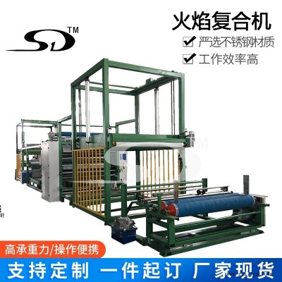 火焰復合機,海綿皮革復合機,汽車內(nèi)飾材料復合機生產(chǎn)廠家