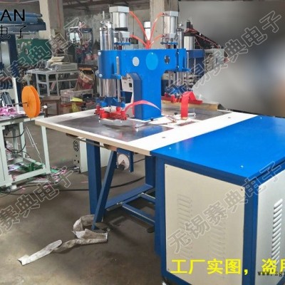 賽典專業(yè)雙頭氣壓高頻熱壓成型機，PVC冰墊坐墊高周波熔接機
