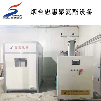 聚氨酯高壓發(fā)泡機械-臨朐聚氨酯機械-忠惠聚氨酯機械經(jīng)驗多