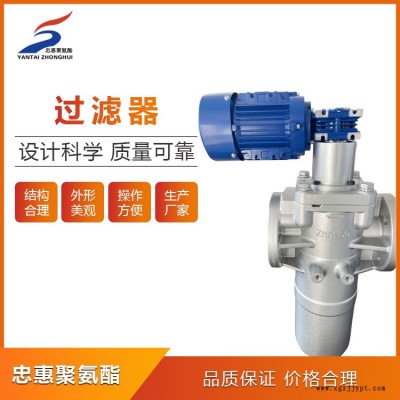 聚氨酯過濾器-忠惠聚氨酯機械-自清洗聚氨酯過濾器