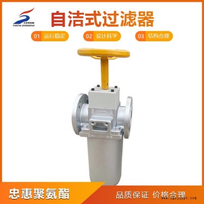 自清洗過(guò)濾器供應(yīng)商-自清洗過(guò)濾器-聚氨酯設(shè)備供應(yīng)商