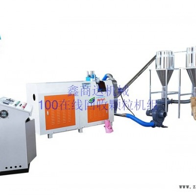 塑料回收造粒機價格-鑫商達(dá)可按需求定制-造粒機價格