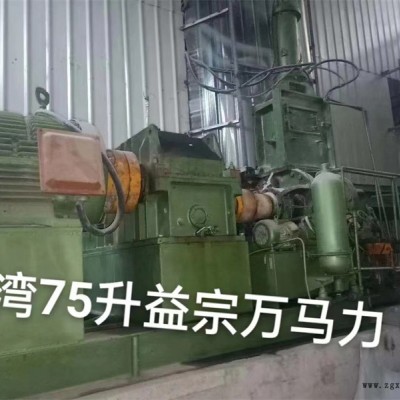 廣東二手連續(xù)密煉機-達剛機械廠廠家-二手連續(xù)密煉機