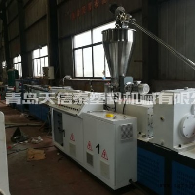 預(yù)應(yīng)力波紋管生產(chǎn)線哪家好-天信泰塑機(jī)-南充預(yù)應(yīng)力波紋管生產(chǎn)線