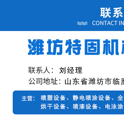 噴粉設(shè)備-特固噴涂設(shè)備(圖)-自動噴粉設(shè)備