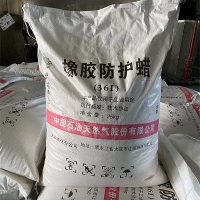 溫州橡膠防護蠟-廣東橡膠防護蠟-艾優(yōu)品