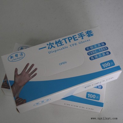 一次性tpe手套-寶康塑料-tpe一次性手套定制價(jià)格