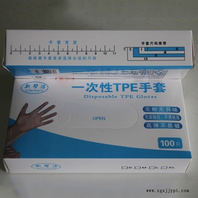 tpe手套-莒縣長嶺寶康塑料-tpe手套食品級