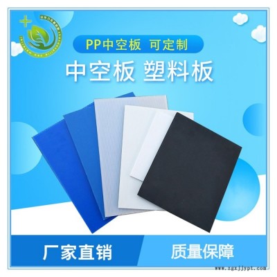 義馬pp萬(wàn)通板廠家-力樂(lè)新材料