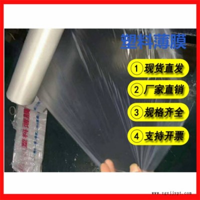 農(nóng)膜-農(nóng)膜報(bào)價(jià)-萬(wàn)德包裝(推薦商家)