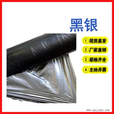 佛山萬(wàn)德包裝(圖)-黑銀地膜現(xiàn)貨出售-山東黑銀地膜