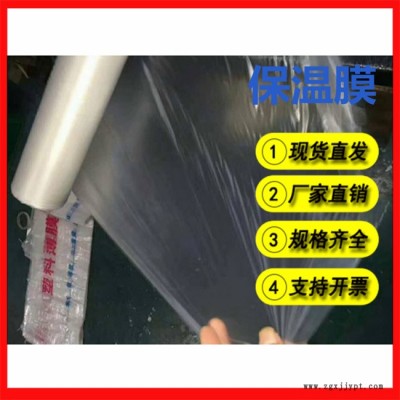 保溫膜哪家好-東莞保溫膜-佛山萬(wàn)德包裝(查看)