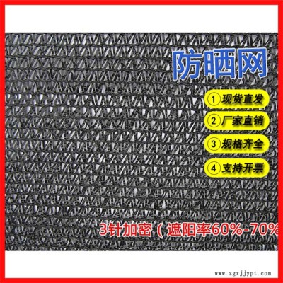 萬德包裝廠-三明臺灣遮陽網