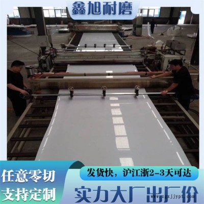 推薦改性PP板多少錢-德州鑫旭耐磨-徐州改性PP板多少錢