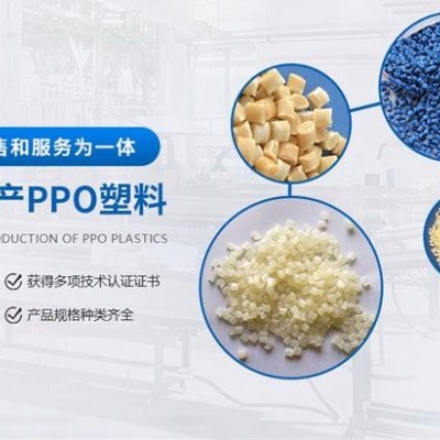 ps塑膠粒-華焱塑膠(在線咨詢)-塑膠粒