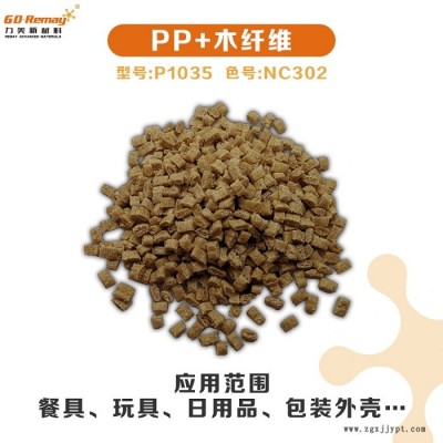 可降解原料PP谷物廠(chǎng)家-PP谷物-力美材料可拉絲
