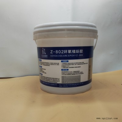 改性環(huán)氧植筋膠廠家-環(huán)氧植筋膠-中安新材料膠粘劑廠家