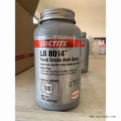 北京華貿(mào)達公司-LOCTITE LB8014銀基防咬合潤滑劑