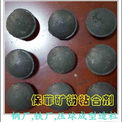 球團(tuán)粘合劑 硅泥粘結(jié)劑-球團(tuán)粘合劑-保菲粘合劑(查看)