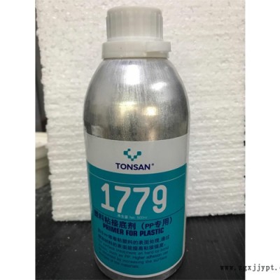 塑料粘接底劑-華貿(mào)達(dá)公司-可賽新1779塑料粘接底劑