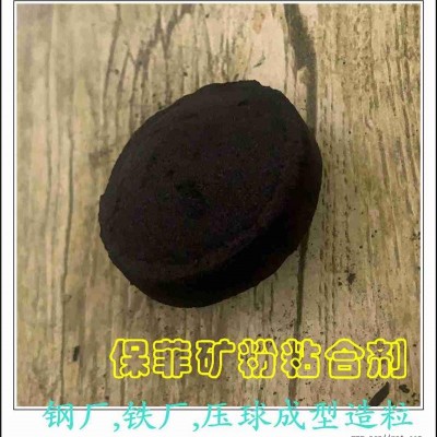 保菲粘合劑(圖)-球團(tuán)粘合劑 鐵礦粉粘合劑-球團(tuán)粘合劑
