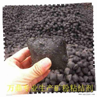 鐵粉粘合劑-萬(wàn)鼎科技-鐵粉粘合劑 鋼渣粉壓球粘結(jié)劑