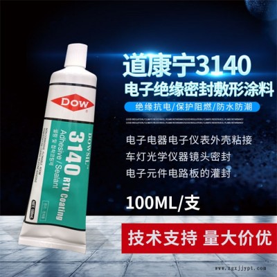 道康寧DC3140電子灌封膠-賽科微實(shí)業(yè)(在線咨詢(xún))