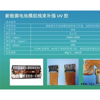 衢州UV膠水-頂泰斯電子無影膠-UV膠水費(fèi)用情況