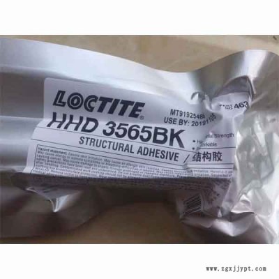 華貿(mào)達(dá)科技(圖)-樂(lè)泰3565BK結(jié)構(gòu)膠-結(jié)構(gòu)膠