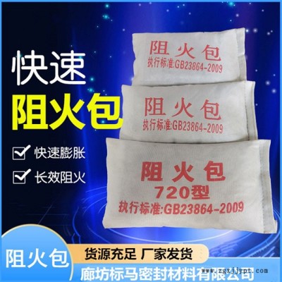 云南防火包-防火阻燃包-標(biāo)馬(推薦商家)