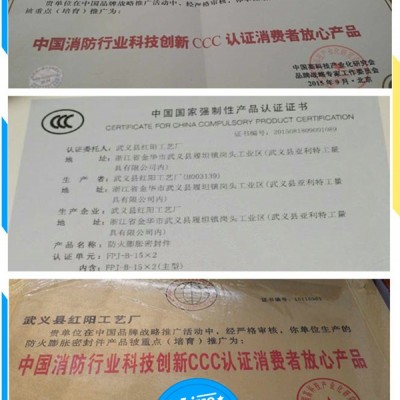 防火膨脹密封條-紅陽(yáng)防火膨脹密封件-防火膨脹密封條規(guī)格