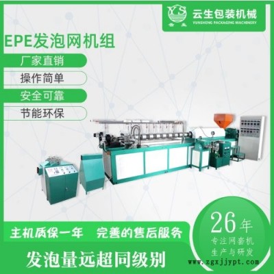 煙臺(tái)草莓網(wǎng)套機(jī)-龍口云生廠家批發(fā)-草莓網(wǎng)套機(jī)型號(hào)